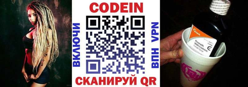 Кодеиновый сироп Lean напиток Lean (лин) как найти Карасук