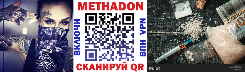 МЕТАДОН VHQ где купить Карасук